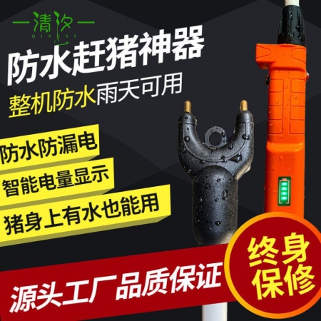  【清汐】进口LED加厚塑料防水赶猪器防水大容量赶猪神器大功率电动赶猪棒赶猪牛羊器电猪棒