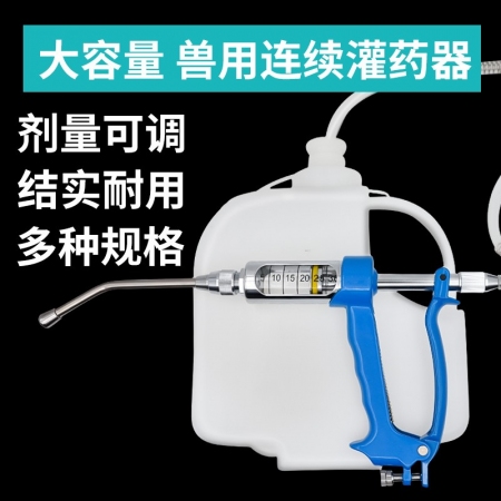  【清汐】金属灌药器灌药枪兽用连续灌药器兽用金属灌药枪连续灌药神器养殖带壶约克