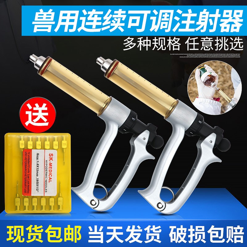 【清汐】进口兽用猪用可调连续性注射器枪25ml/50ml半自动连续油苗注射器大容...