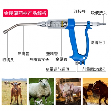  【清汐】金属灌药器灌药枪兽用连续灌药器兽用金属灌药枪连续灌药神器养殖带壶约克