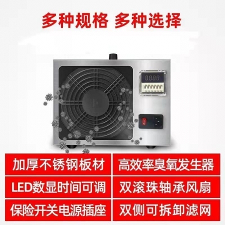  【清汐】臭氧消毒机发生器养猪养殖场环境处理器食品家用除甲醛灭菌除氨气