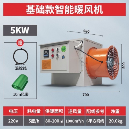  【清汐】不锈钢电暖风机电热风炉养殖场大功率工业热风机大面积电暖气工厂大棚节能取暖保暖器