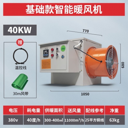  【清汐】不锈钢电暖风机电热风炉养殖场大功率工业热风机大面积电暖气工厂大棚节能取暖保暖器