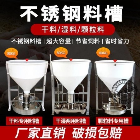  【清汐】料槽猪用小猪料槽不锈钢料槽养殖场自动干湿下料器猪食槽自由采食