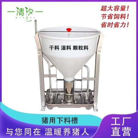  【清汐】料槽猪用小猪料槽不锈钢料槽养殖场自动干湿下料器猪食槽自由采食