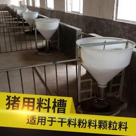  【清汐】料槽猪用小猪料槽不锈钢料槽养殖场自动干湿下料器猪食槽自由采食