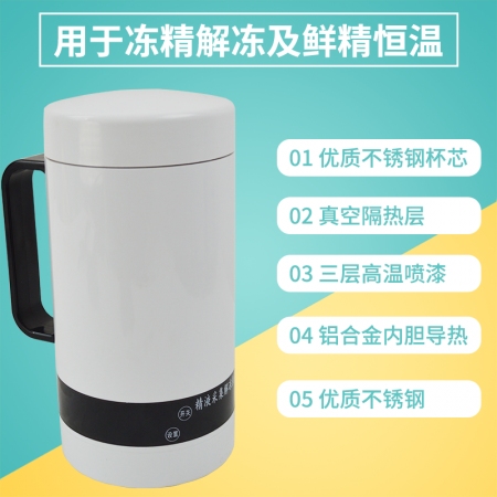  【清汐】冻精解冻恒温杯猪牛化精兽用采精杯冻精牛用精液车载精液式解冻杯