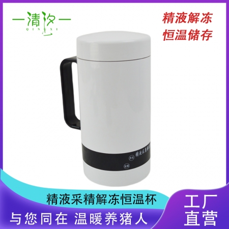  【清汐】冻精解冻恒温杯猪牛化精兽用采精杯冻精牛用精液车载精液式解冻杯