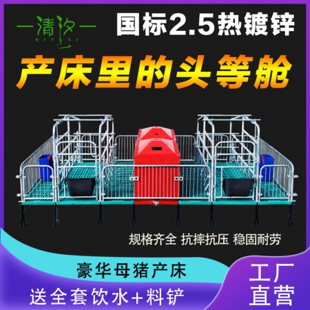  【清汐】母猪产床保育一体两用含定位栏猪用限位栏猪分娩床猪栏养猪场设备