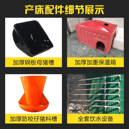  【清汐】母猪产床保育一体两用含定位栏猪用限位栏猪分娩床猪栏养猪场设备