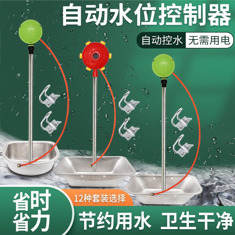 【清汐】猪场饮水器套餐自动水位控制器养殖场饮水全套设备猪用喝水节水器