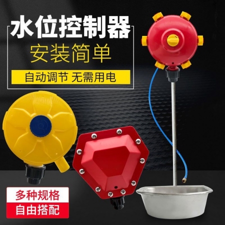  【清汐】猪场水位控制器自动饮水碗养殖场节水器猪用水位控制阀养殖设备
