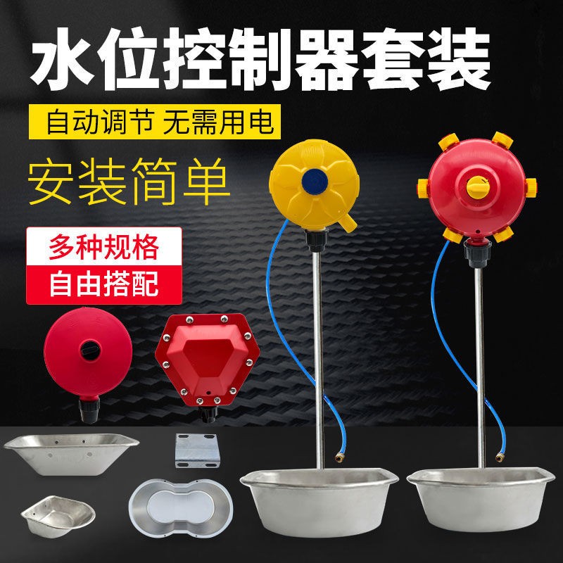 【清汐】猪场水位控制器自动饮水碗养殖场节水器猪用水位控制阀养殖设备