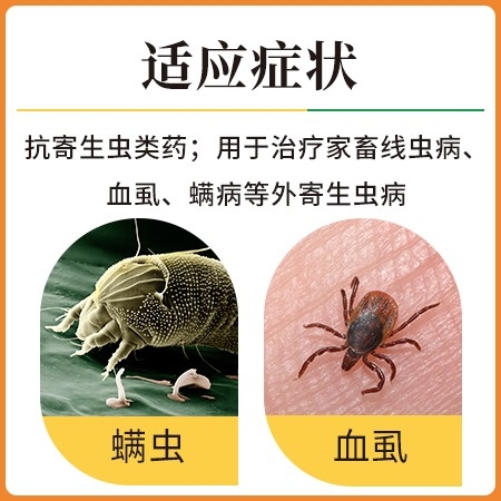 【猪大夫】多拉菌素注射液 美国FDA新兽药，治疗猪、牛等的线虫、肺线虫、眼丝虫、虱寄生及螨虫等