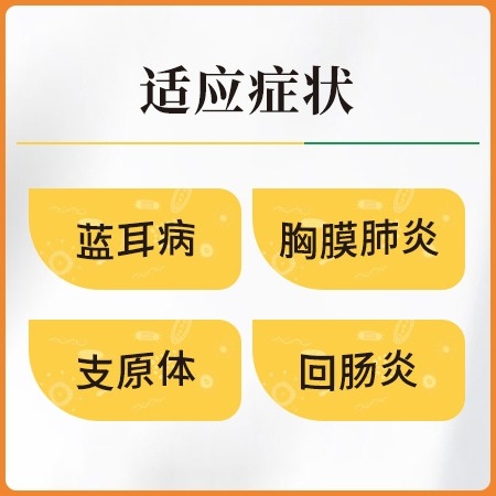 【猪大夫】酒石酸泰万菌素预混剂 蓝耳病支原体呼吸道病 蓝耳静 回肠炎圆环病毒病