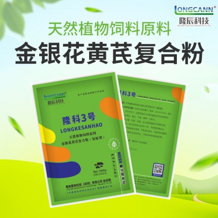 【隆科3号】保护易感猪群，抗混合感染蓝耳圆环，护肝排毒扶正祛邪清热