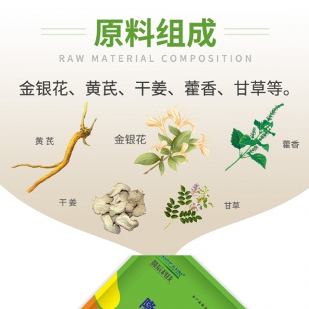 【隆科3号】保护易感猪群，抗混合感染蓝耳圆环，护肝排毒扶正祛邪清热