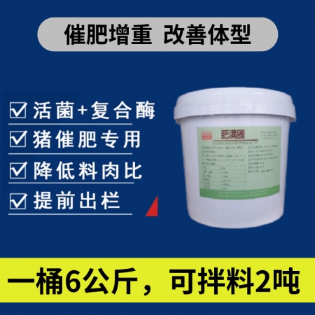 【华农利邦】肥满圈 6kg/桶 后期催肥大猪催肥增重枯草芽孢杆菌
