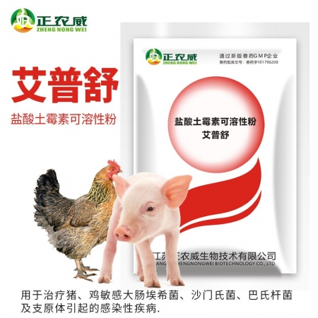 【正农威】艾普舒   10%盐酸土霉素可溶性粉100g 猪牛羊兽药鸡禽呼吸道 消化道各种感染细菌类