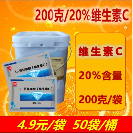 【中牧联和】L-抗坏血酸（维生素C粉）200g/袋 