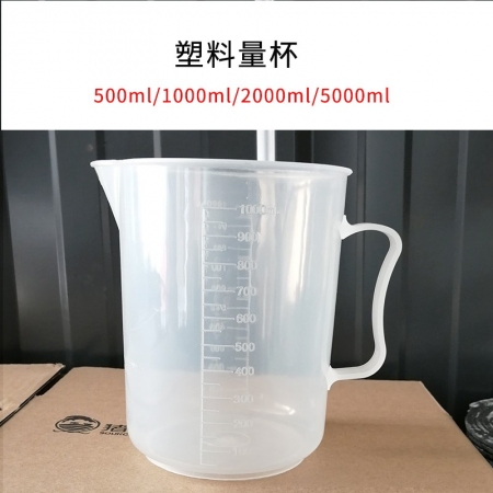 【猪升源】塑料 刻度 量杯 500毫升 1000毫升 2000毫升