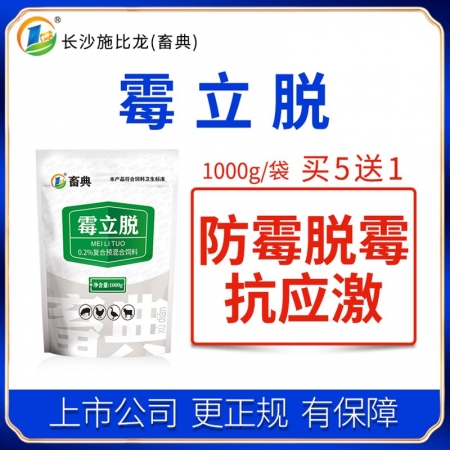 【畜典-霉立脱】脱霉剂1000g兽用猪牛羊鸡鸭畜禽玉米生物防霉脱霉补充营养孕畜可...