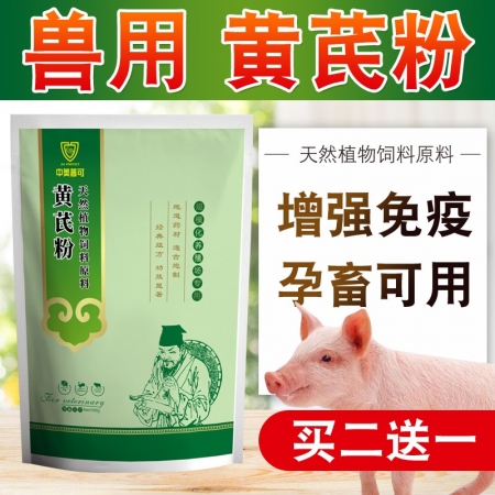 【中美普可】 黄芪粉 兽用500g/袋 猪牛羊黄芪粗提物 饲料添加剂