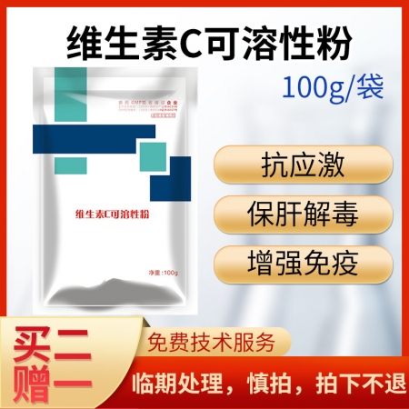 【汇多利】 25%维生素C可溶性粉 100g/袋  用于维生素C缺乏，防暑降温，...