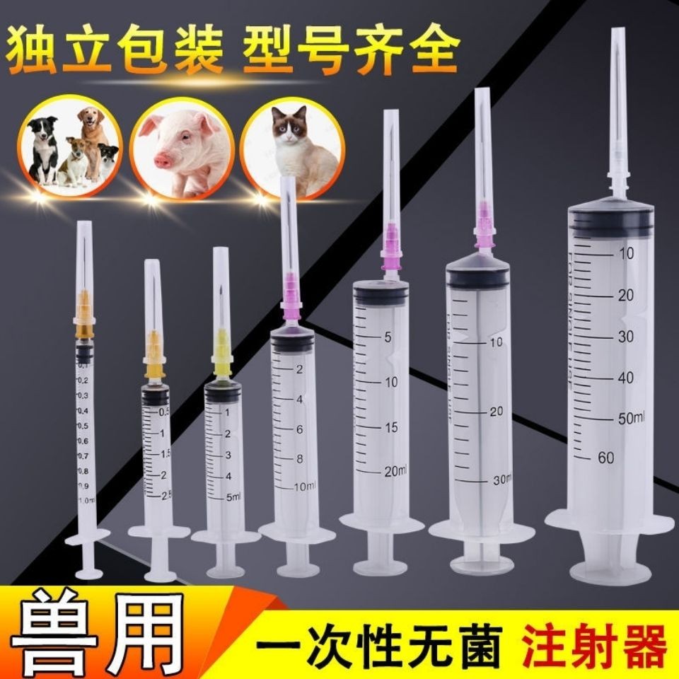 【清汐】一次性注射器针头 注射器猪疫苗注射器连续注射器针头猪疫苗注射器注射器针头