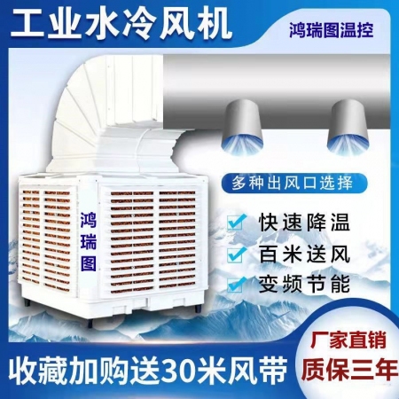 【燚琳】冷风机工业水冷空调大功率冷气扇网吧养殖工厂房猪用大型制冷风扇