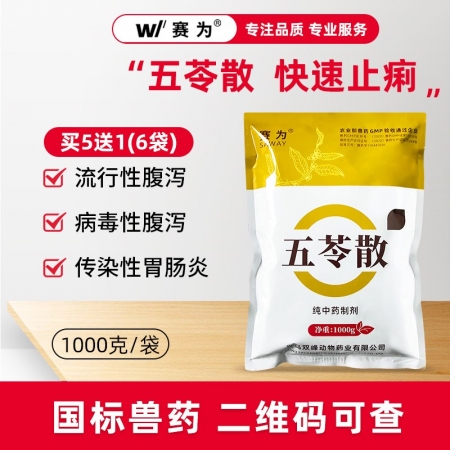 【赛为】五苓散5送1（6袋）猪病毒流行性腹泻传染性胃肠炎拉稀止痢散白头翁仔猪黄白...