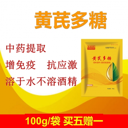 【华农利邦】 黄芪多糖粉100g/袋