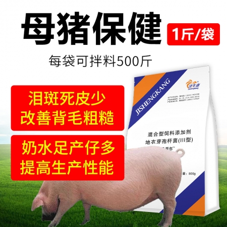 【汇多利】母猪保健 母源包500g/一袋，解除母猪免疫抑制，强健母猪体魄