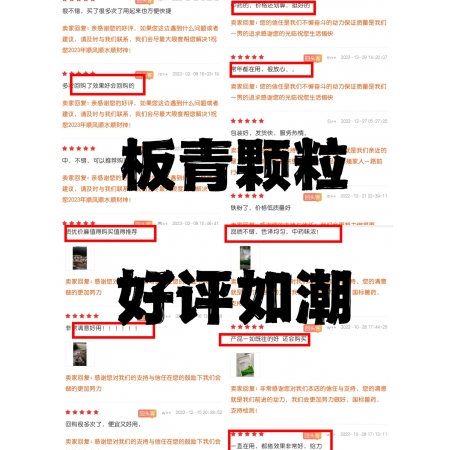 【贝欧克】板青颗粒500g 清热解毒退热治流感感冒咳嗽消热斑抗病毒中药兽药
