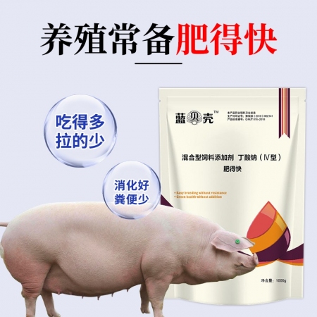 【九天生物】肥得快1000g/袋 猪催肥增重提高采食促进消化猪用饲料添加剂