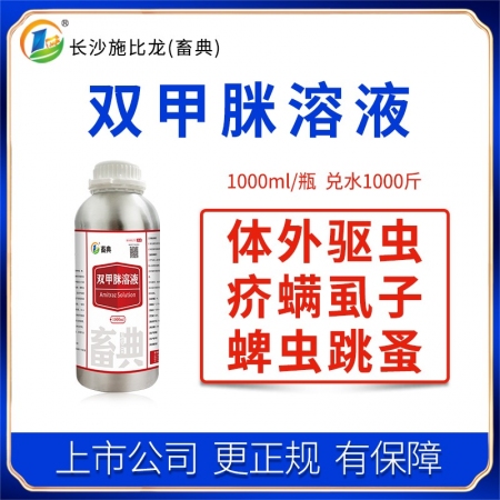 【施比龙-畜典】12.5%双甲脒溶液1000ml 体外驱虫疥螨虱子跳蚤蜱虫猪牛羊...