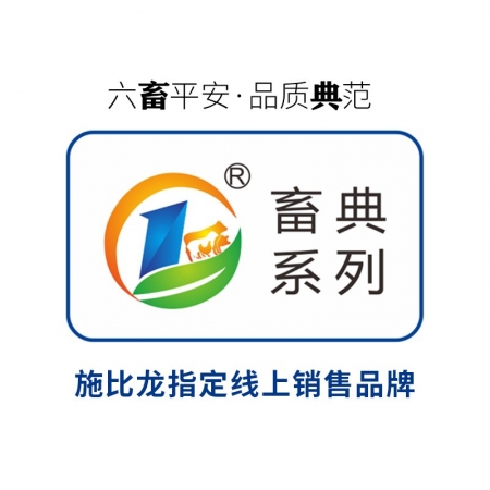 【施比龙-畜典】支原净呼吸道组合套餐 畜禽猪鸡兽用泰妙菌素250g+多西环素500g+畜喘净500g