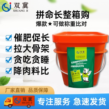 【双冀动保】拼命长整箱购1000g×20袋/桶催肥增重改善僵猪健胃宽肠促生长拉伸...