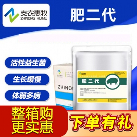 【支农惠牧】肥二代整箱购1000克*15袋 育肥猪催肥开胃散出栏仔猪健胃消食肥状...