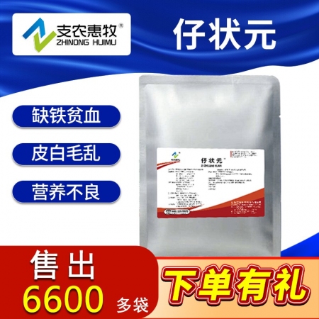 【支农惠牧】仔状元500g/袋断奶仔猪抗应激补铁补血腹泻牲血素母猪保健补血产后