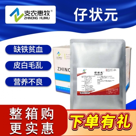 【支农惠牧】整箱购仔状元500g/袋*25袋/箱断奶仔猪抗应激补铁补血防腹泻催肥...