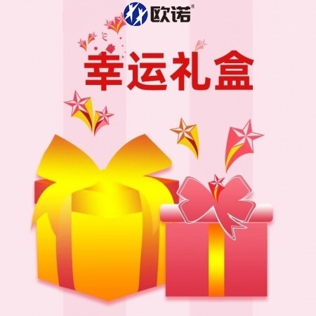 【欧诺动保】幸运礼盒 仓库随机发货 赠品勿拍 下单不发货