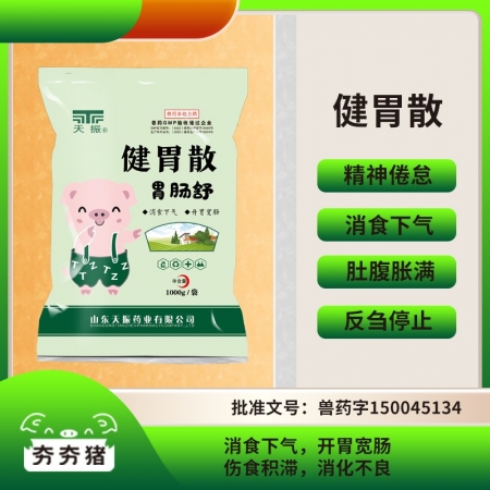 【夯夯猪】健胃散1kg 猪用开胃消食 催肥促生长 积食消化不良 提高采食量 中药...