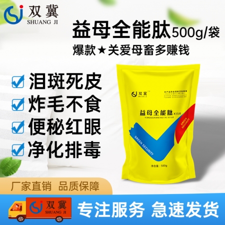 【双冀动保】益母全能肽500g母猪保健祛除泪斑死皮眼屎红眼便秘炸毛被毛粗乱丘疹缩短产程净化排毒易发情