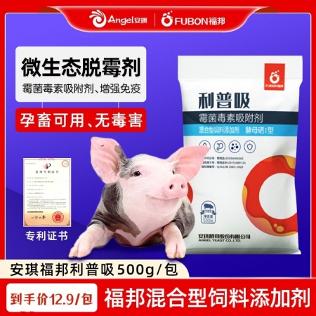 【安琪酵母】利普吸 母仔猪脱霉剂 广谱吸附玉米赤霉烯酮等霉菌毒素 上市公司 国有企业 安琪酵母出品