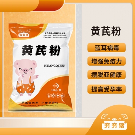 【夯夯猪】黄芪粉100g 饲料添加剂 鸡猪牛羊用可饲 增强免疫力