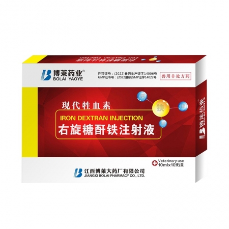 【博莱兽药】 5%右旋糖酐铁注射液牲血素仔猪缺铁补血贫血兽药补铁针