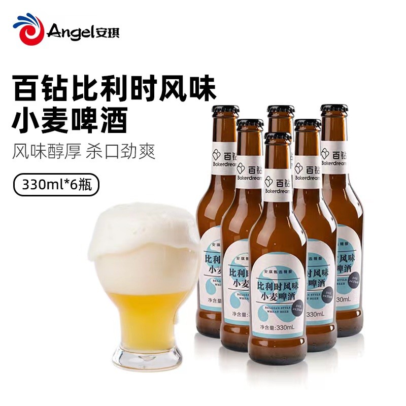 【安琪酵母】百钻 比利时风味 小麦啤酒 330ml*6瓶