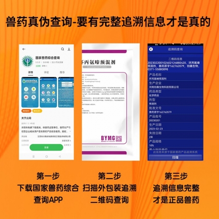 白云牧港兽药环丙氨嗪兽用猪药鸡鸭鹅禽药牛羊药灭苍蝇蛆虫蚊子用