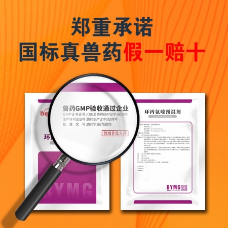 白云牧港兽药环丙氨嗪兽用猪药鸡鸭鹅禽药牛羊药灭苍蝇蛆虫蚊子用